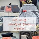 세차매니아 | 디아토 세차용품 세차타월 미트 셀프세차 사용해본후기