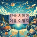 영월읍-3(연하계곡1) 이미지