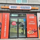기영이숯불두마리치킨대구 이미지