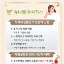 (주)유니웰 이미지