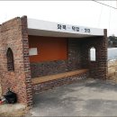 입석2리 마을회관 이미지