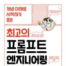 이젠엔지니어링