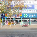 성문약국 이미지