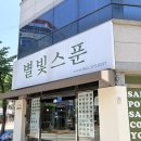 [광주 맛집] 포케 맛집 별빛스푼 상무점 | 대파 닭다리살 포케 후기