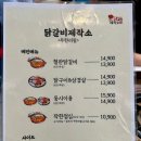 닭갈비제작소경희대점 이미지