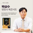 법률사무소맑은샘 이미지
