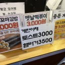 중문계란빵 이미지