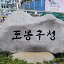 2025년 9월 18일 서울시 찾아가는 야성일자리 지원서비스 일자리부르릉_도봉구청/청년 진로 &amp; 정책박람회 이미지