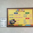 태청순대