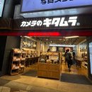 일본 도쿄 필름카메라 쇼핑 후기, 여행용 필름 추천,키타무라 카메라 신주쿠