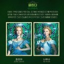 &lt;뮤지컬 옴니버스&gt; 관람 후기(롯데콘서트홀) - 정선아/민우혁/한지상 배우님