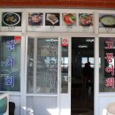 청운식당 이미지