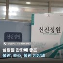 메디팜보문약국 이미지