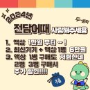 전담어때 이미지