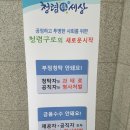 구로구청구내식당