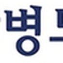 박병도내과의원 이미지