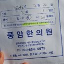 풍암한의원 네이버블로그
