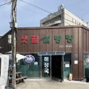 GS25 동구금곡점 이미지