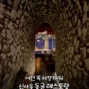 테라스 | 기념일에 어디가지? 신사동 동굴 레스토랑 까브테라스 솔직 후기