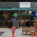 판교도마집 이미지