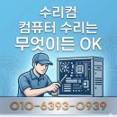 영등포 문래동 컴퓨터수리 오토캐드 일러스트 아크로벳 프로그램 설치 후기