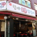할매숯불닭갈비 이미지