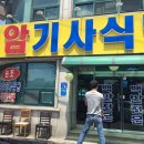 삼성기사식당