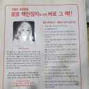 로또마스터