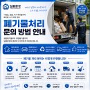 사하구 장평로 299번길 | 부산 사하구 폐기물처리 신평동 빌라 퇴실청소 짐 정리