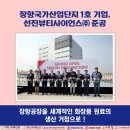 선진뷰티사이언스(주) 장항공장 - 6128 | 선진뷰티사이언스(주) 장항공장