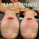 약손명가 에스테틱(동탄나루점) 이미지