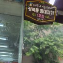 북악슈퍼 - 성북구 성북동 | 북악슈퍼