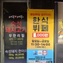 대창카센타 | 문정동 맛집 머꾸더머꾸 국내산 소고기 무한리필 단체모임 장소