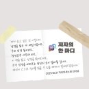 감리교신학대학교 목회신학대학원 | [퍼온글]자유의새노래 24호 지면 인터뷰(디지털판/지면판/ 인터뷰 영상)