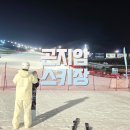 멘무샤 곤지암리조트점 | 서울 근교 스키장은 역시 여기! 곤지암스키장 + 메가폰렌탈샵으로 하루 제대로 즐기고 왔어요