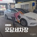 대교세차장 이미지