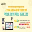 스마트디지털교실 이미지