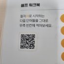 영어회화 초급 | 성인영어회화학습지 초급편 2주차 공부 솔직 후기