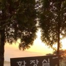 용암사 화장실 이미지