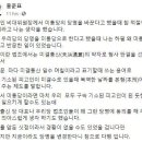 미통