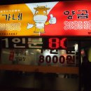 우리양곱창 이미지