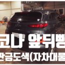 대명자동차공업사 이미지
