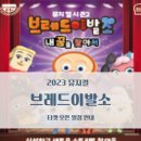 뮤지컬 꿈을 찾아서 이미지