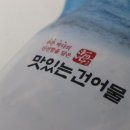 훈이네건어물