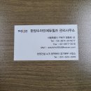 수자인센터공인중개사사무소 이미지