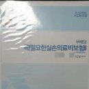 KDB어린이집 | 내가 알아보고 가입한 KDB생명 실비 보험 활용 및 보험금 청구(살면서 큰 도움이 되는 꼭 필요한 실손...