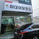 하대동325 이미지