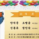 허밍버드 둥지 평촌MTB 사장님 (마테호른님 : 안성백) 결혼식 축하해주세요. 이미지