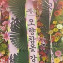 옻나라주 이미지