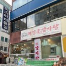 엉터리해장국 | 대전둔산동맛집 엉터리해장국 둔산점 뼈해장국맛집